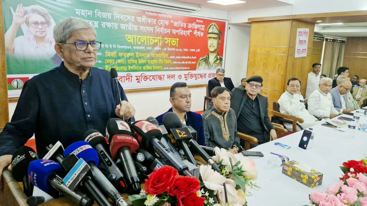 স্বাধীনতাবিরোধিরা ভোল পাল্টে নতুন দেশ গড়ার ভাব দেখাচ্ছে : মির্জা ফখরুল